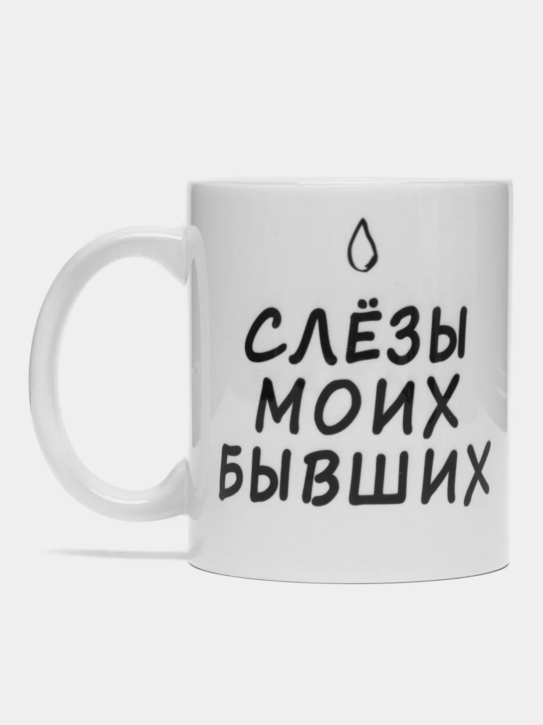 Сувенирная кружка с принтом "Слёзы моих бывших"