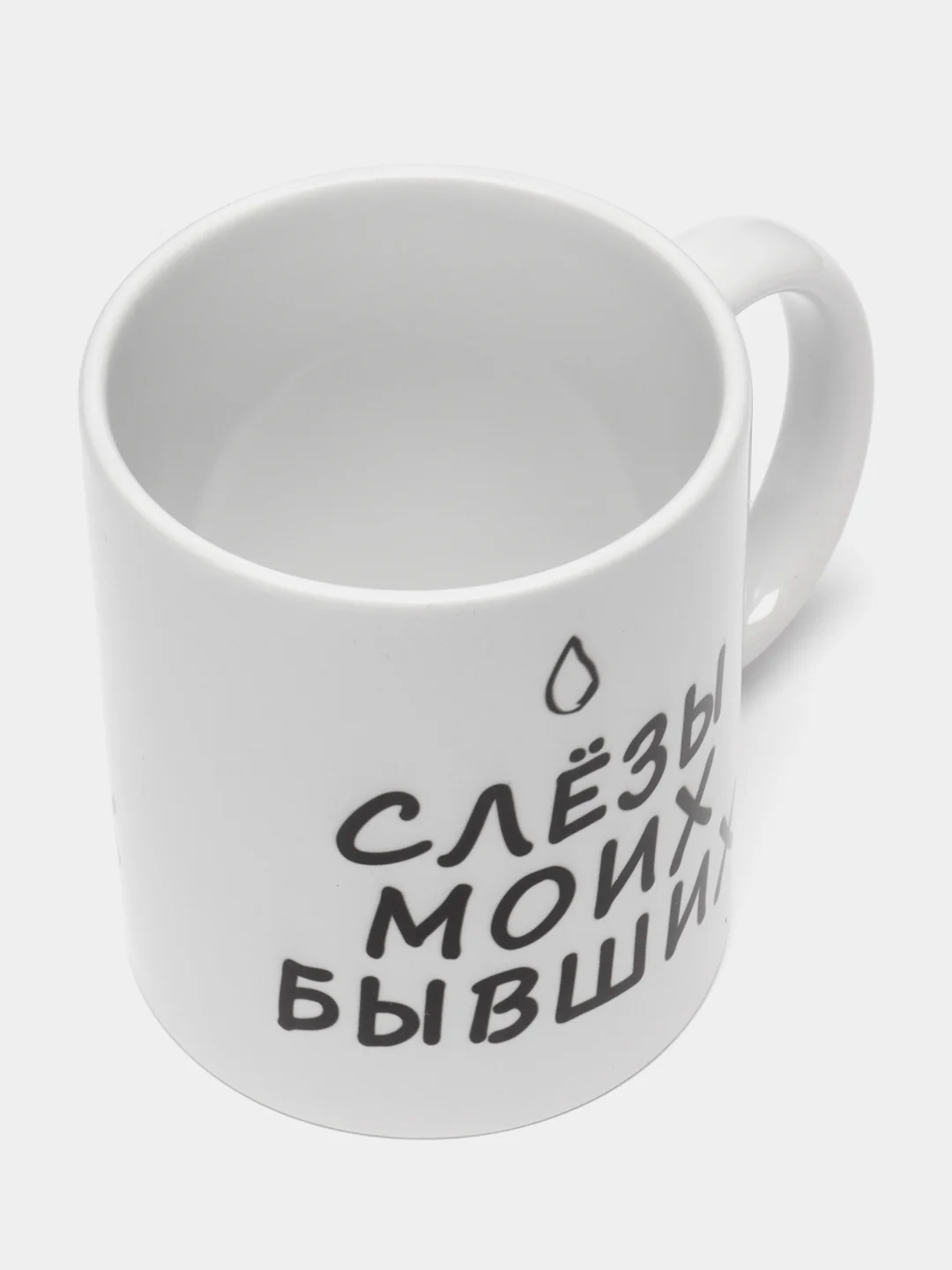 Сувенирная кружка с принтом "Слёзы моих бывших"