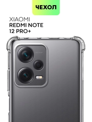 Противоударный чехол BROSCORP для Xiaomi Redmi Note 12 Pro + Plus, силиконовый