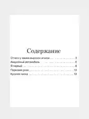 Отчего у ёжика выросли иголки. Терапевтические сказки. Хухлаев О. Е., Хухлаева О. В