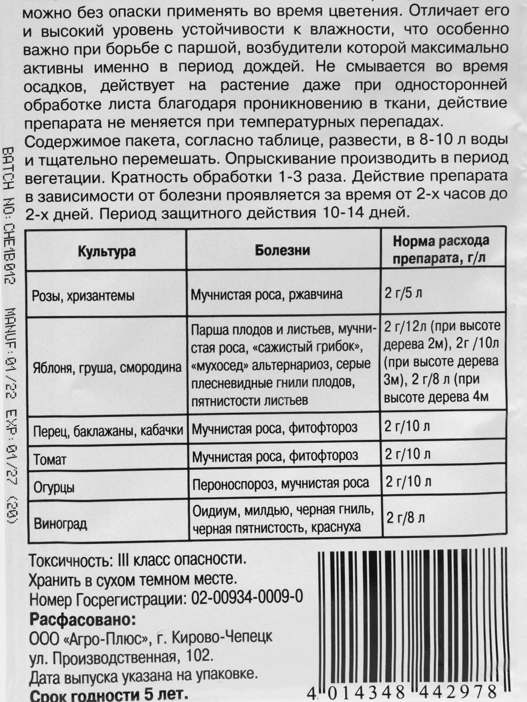 5 штук, Строби, средство для защиты растений от различных заболеваний, гранулы, 2 г