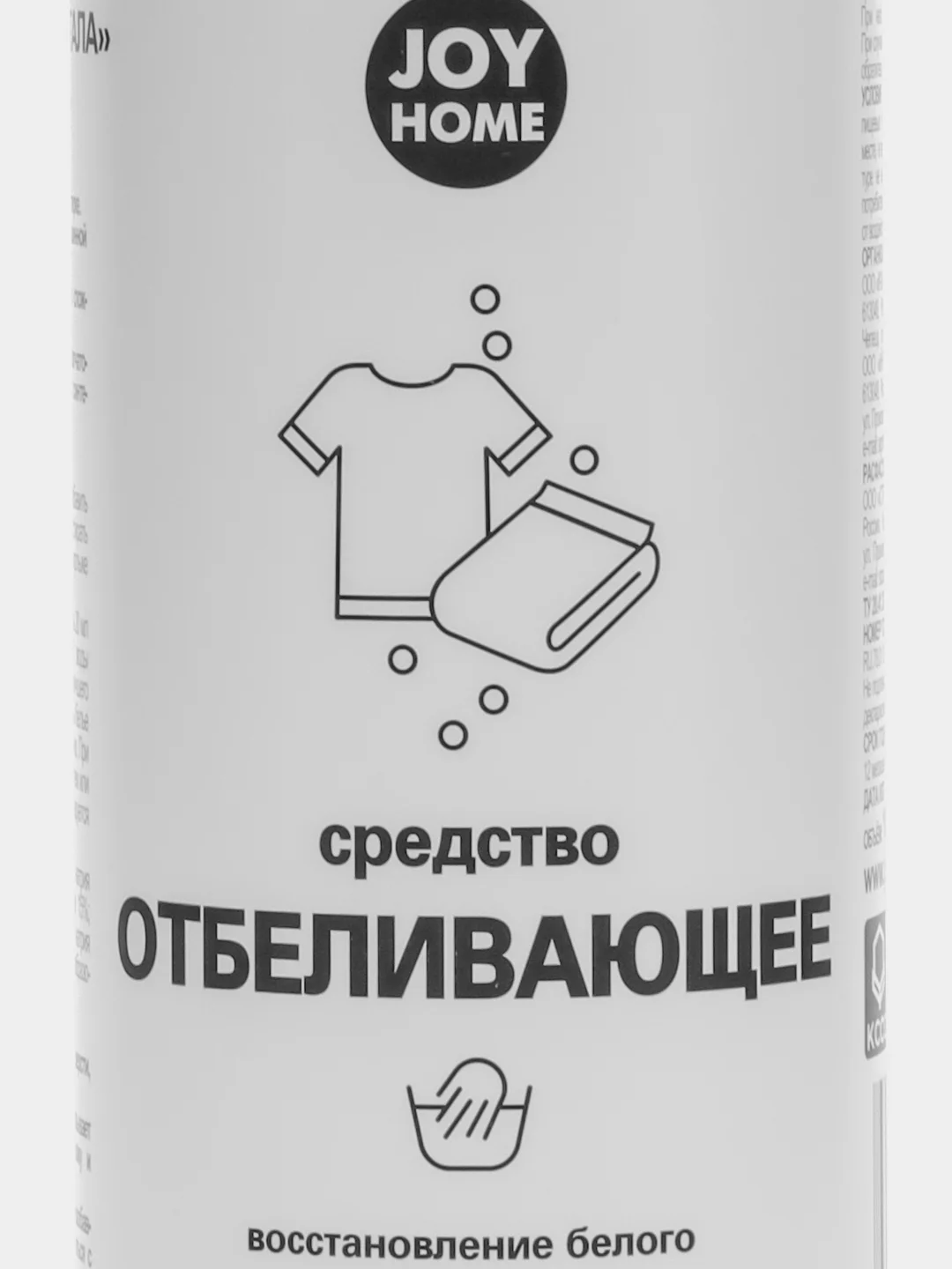 Средство отбеливающее универсальное АТАЛА JOY HOME 1 л