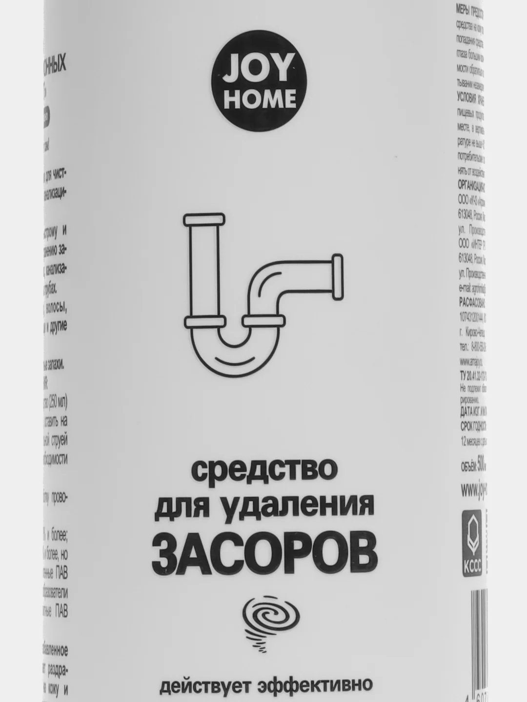 Средство для удаления засоров "Терсит" Joy Home, 500 мл