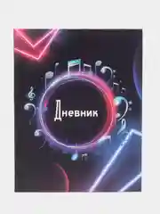 Синий меланж школьный дневник, 1-11 класс