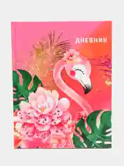 Кораллово-розовый школьный дневник, 1-11 класс