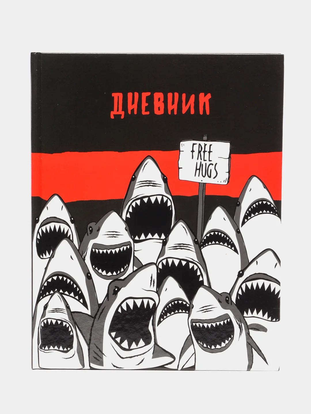 Молочный школьный дневник, 1-11 класс