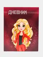 Горчичный школьный дневник, 1-11 класс