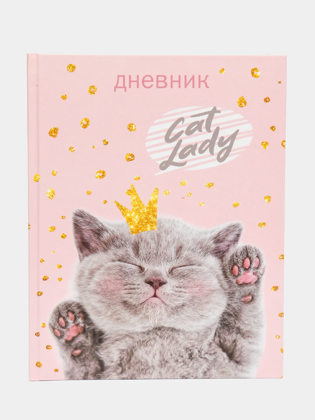Мятный школьный дневник, 1-11 класс