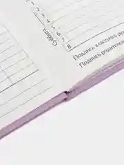 Тёмно-бордовый школьный дневник, 1-11 класс