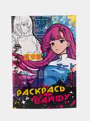 Раскраска аниме "Вайфу" А5
