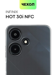 Силиконовый чехол BROSCORP для Infinix Hot 30i / 30i NFC с защитой камер и от прилипания