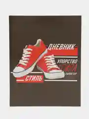 Шоколадный дневник школьный для 1-11 класса, твёрдая обложка
