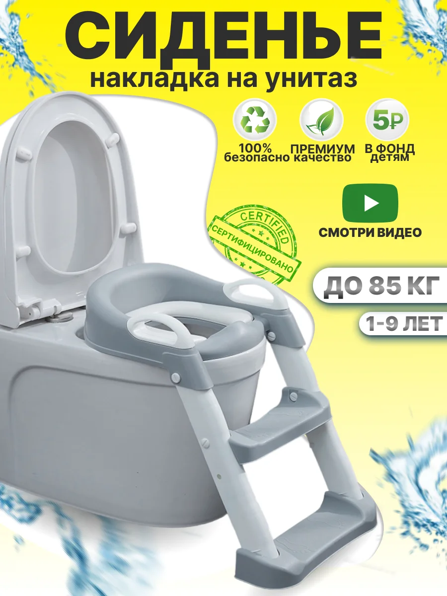Серый накладка на унитаз детская, сиденье для унитаза детское