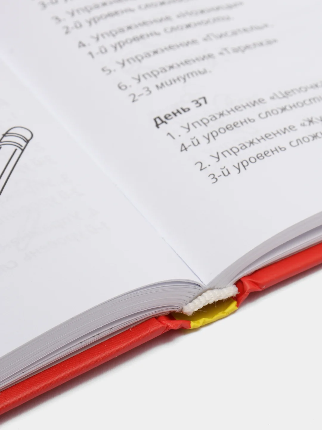 Как легко учиться в начальной школе. Книга для родителей и детей