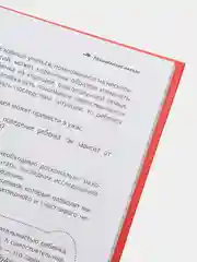 Как легко учиться в начальной школе. Книга для родителей и детей