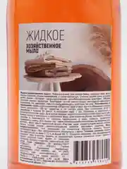 Хозяйственное жидкое мыло 72%, 1 литр