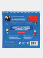 Книга "Карта тела. Повторяй и развивай свой мозг", Ш.Т. Ахмадуллин, 7-10 лет