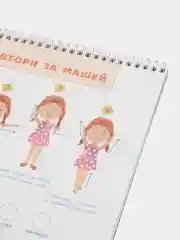 Книга "Карта тела. Повторяй и развивай свой мозг", Ш.Т. Ахмадуллин, 7-10 лет