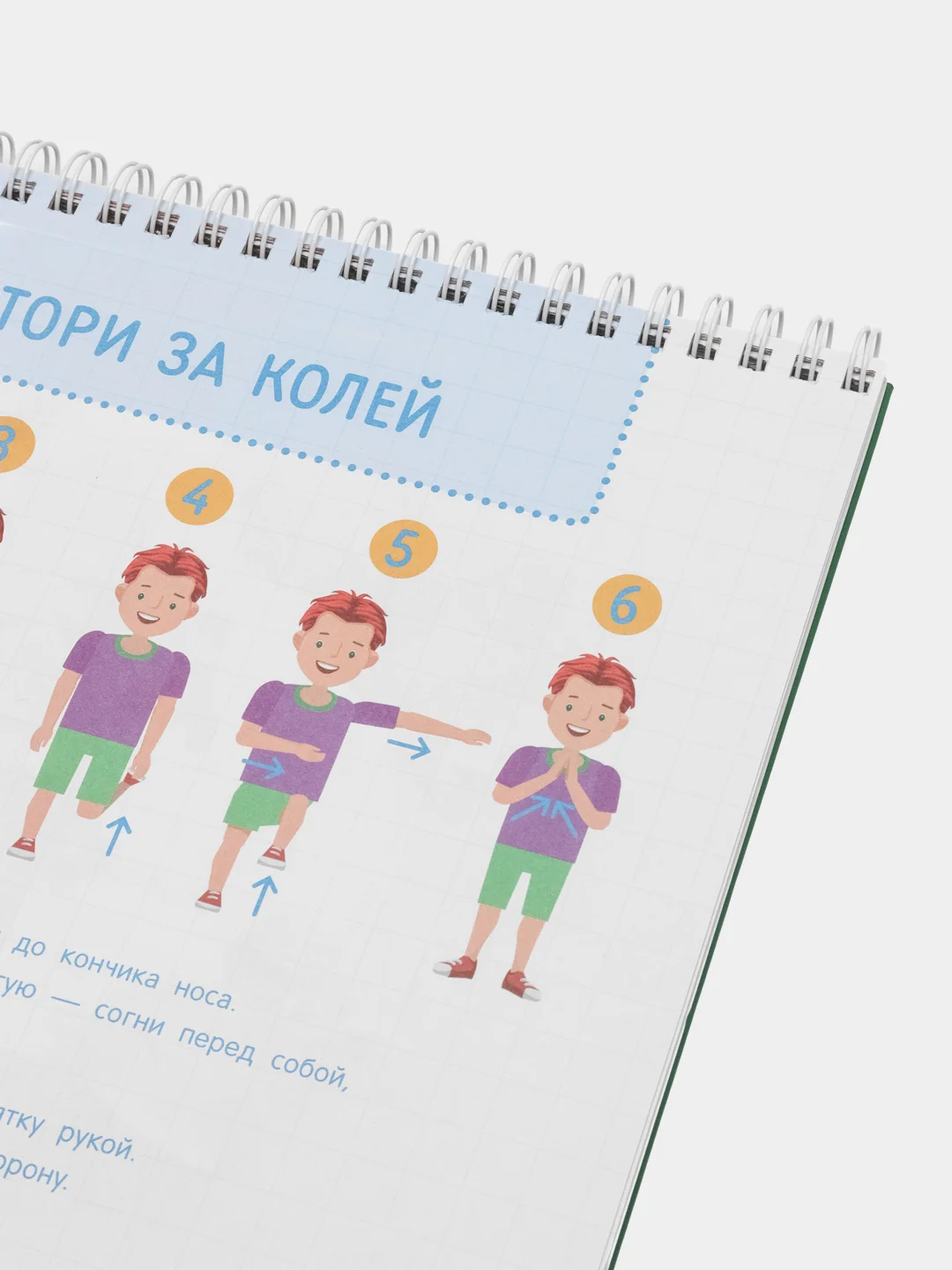 Книга "Карта тела. Повторяй и развивай свой мозг 11-15 лет", Ахмадуллин Ш.Т.