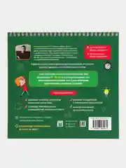 Книга "Карта тела. Повторяй и развивай свой мозг 11-15 лет", Ахмадуллин Ш.Т.