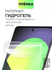 Прозрачный защитная плёнка BROSCORP для Xiaomi 13 Pro, гидрогелевая, прозрачная