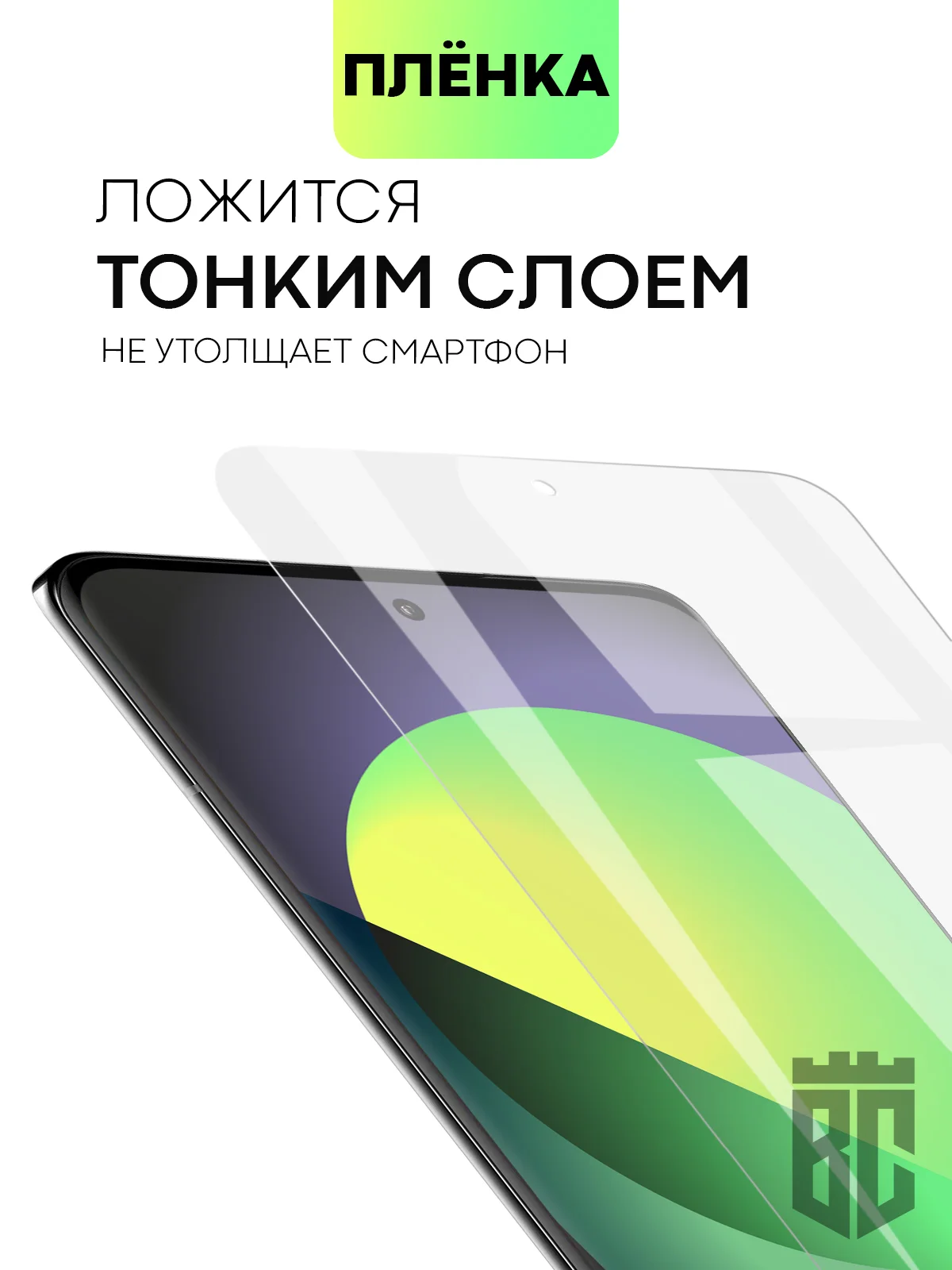 Прозрачный защитная плёнка BROSCORP для Xiaomi 13 Pro, гидрогелевая, прозрачная