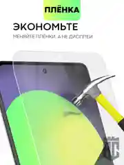 Прозрачный защитная плёнка BROSCORP для Xiaomi 13 Pro, гидрогелевая, прозрачная