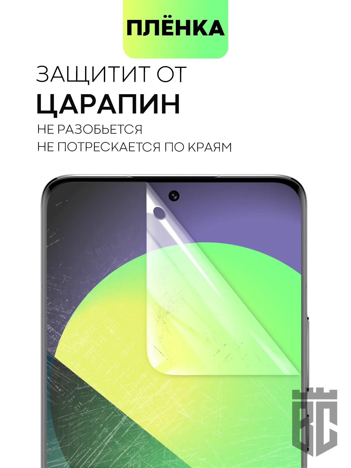 Прозрачный защитная плёнка BROSCORP для Xiaomi 13 Pro, гидрогелевая, прозрачная