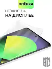 Прозрачный защитная плёнка BROSCORP для Xiaomi 13 Pro, гидрогелевая, прозрачная