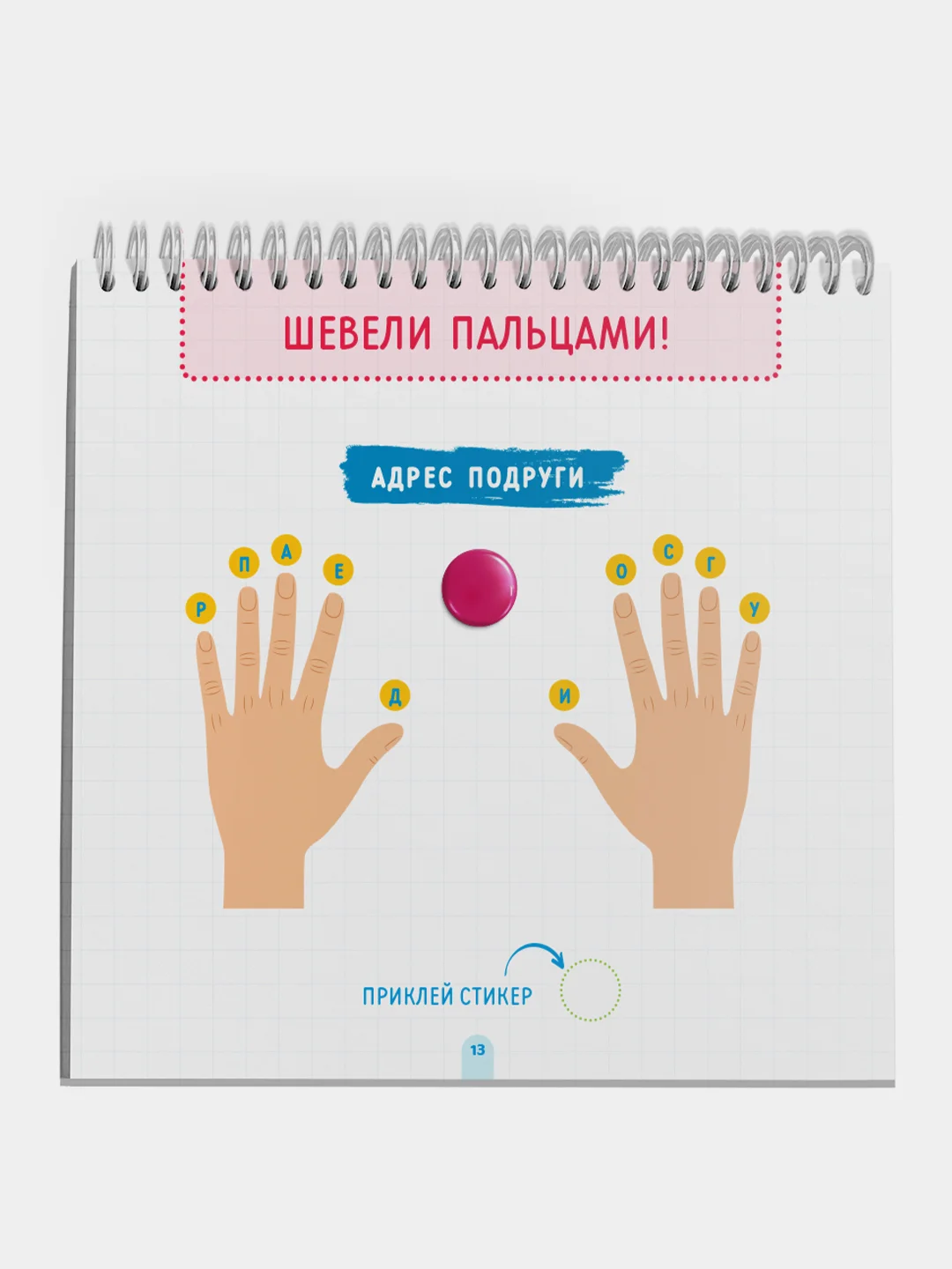 Книга "Карта тела. Повторяй и развивай свой мозг 11-15 лет", Ахмадуллин Ш.Т.