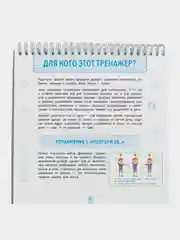 Книга "Карта тела. Повторяй и развивай свой мозг 11-15 лет", Ахмадуллин Ш.Т.