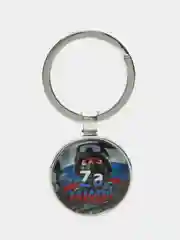 Брелок "Zа мир"