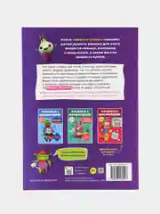 Учимся с Оксфордом. Цвета и узоры для детей 3-4 лет. Учим цвета, учим формы