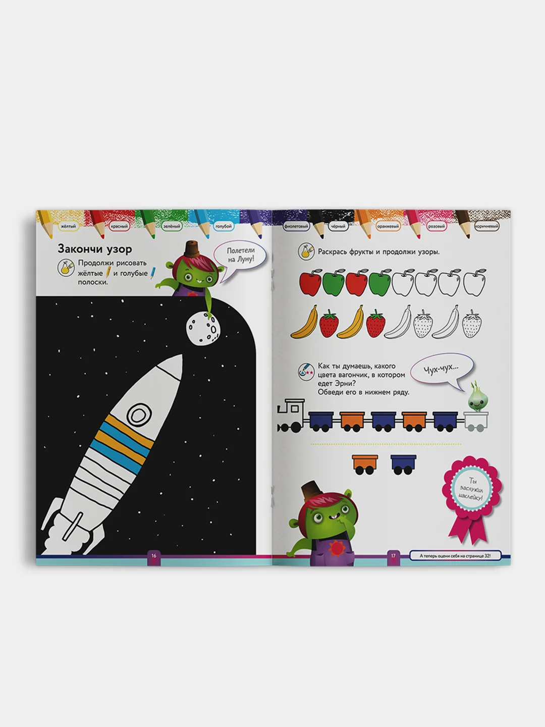 Учимся с Оксфордом. Цвета и узоры для детей 3-4 лет. Учим цвета, учим формы