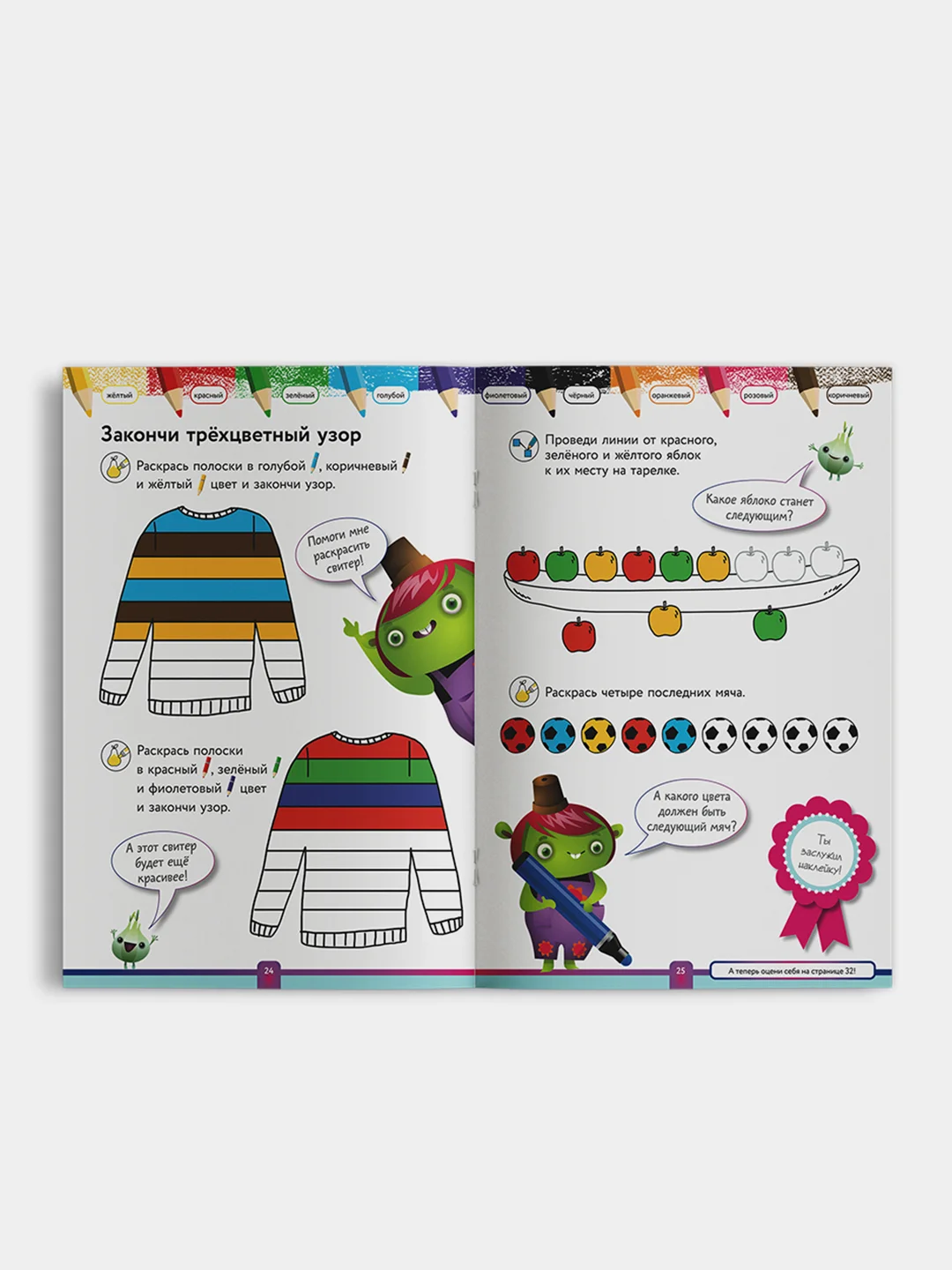 Учимся с Оксфордом. Цвета и узоры для детей 3-4 лет. Учим цвета, учим формы