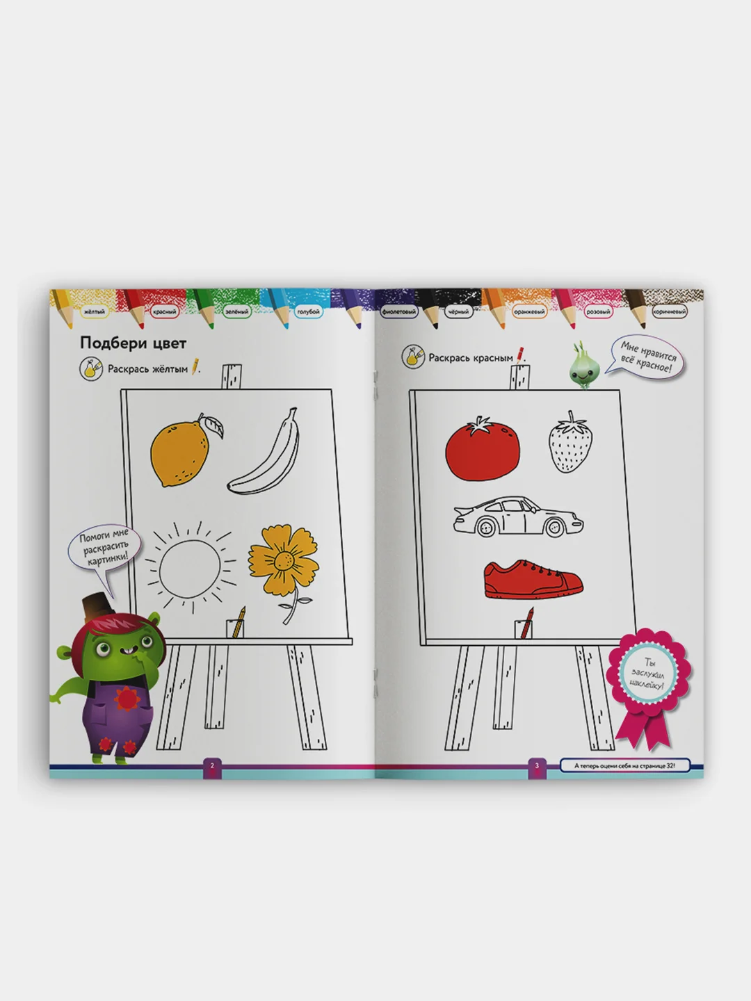 Учимся с Оксфордом. Цвета и узоры для детей 3-4 лет. Учим цвета, учим формы