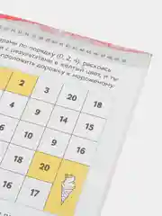 Учимся с Оксфордом. Цифры и счет от 0 до 10. Тетрадь для занятий с наклейками