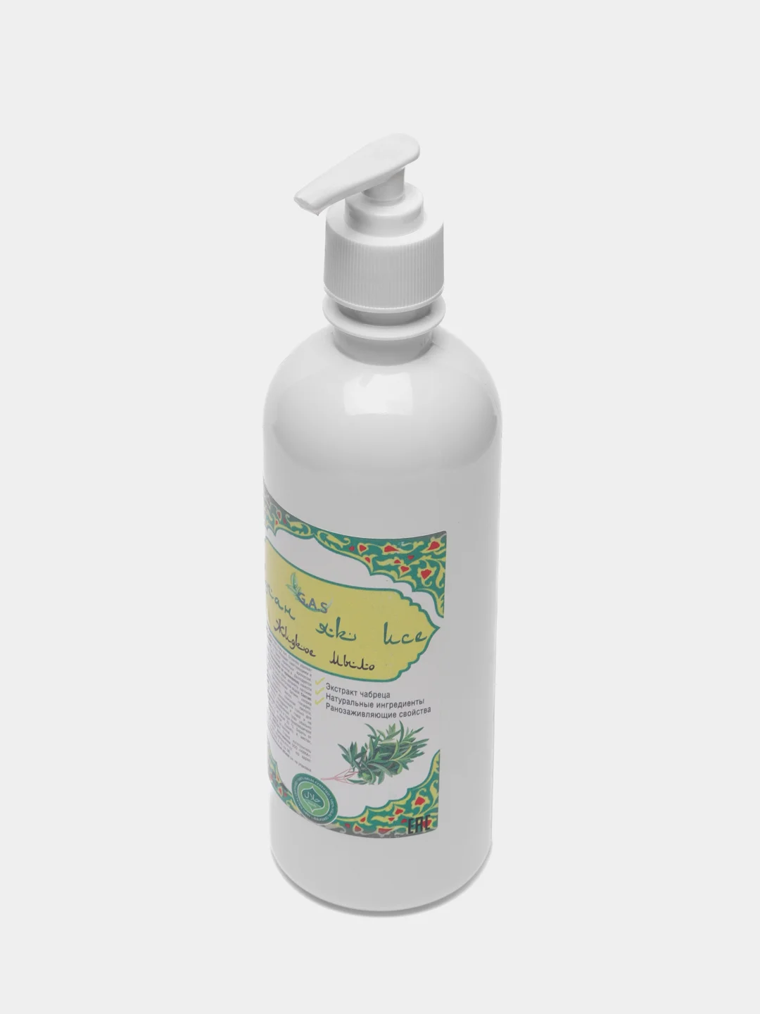 Лавандовый жидкое мыло Халяль, GAScleanex, 500 мл, 3 аромата: мята, жасмин, чабрец
