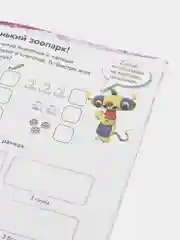 Учимся с Оксфордом. Числа и счет от 0 до 20. Учимся считать, учим цифры от 0 до 20
