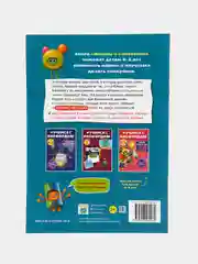 Учимся с Оксфордом. Формы и измерения для детей 4-5 лет