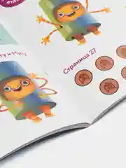 Учимся с Оксфордом. Формы и измерения для детей 4-5 лет
