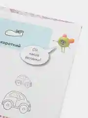 Учимся с Оксфордом. Формы и измерения для детей 4-5 лет