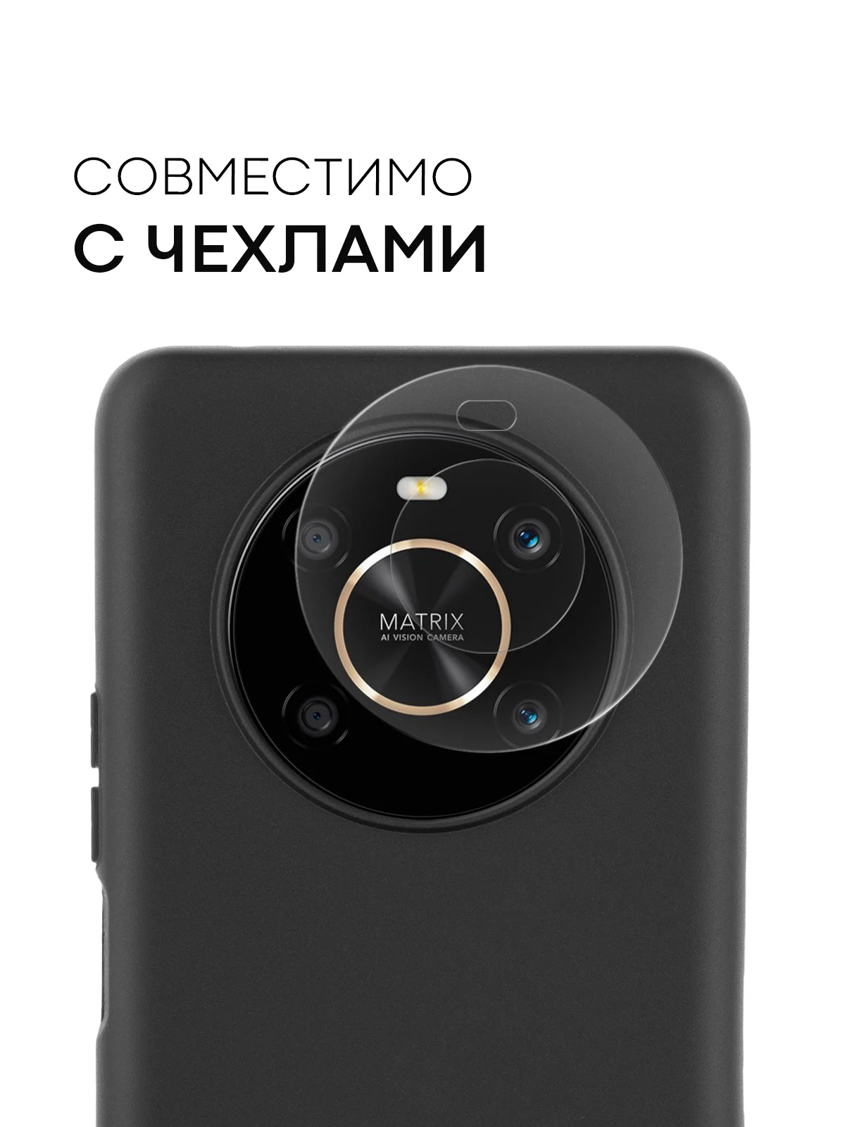 Прозрачный защитное стекло на камеру BROSCORP для телефона Honor X9, прозрачное, закаленное