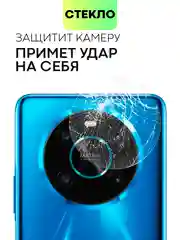 Прозрачный защитное стекло на камеру BROSCORP для телефона Honor X9, прозрачное, закаленное