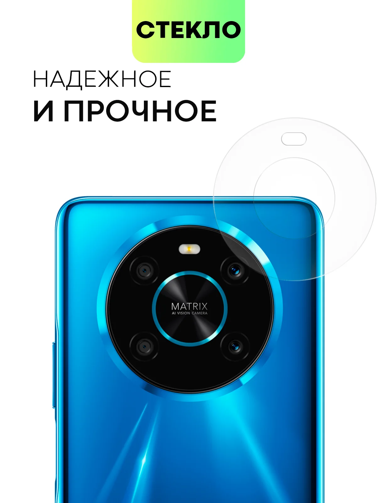 Прозрачный защитное стекло на камеру BROSCORP для телефона Honor X9, прозрачное, закаленное