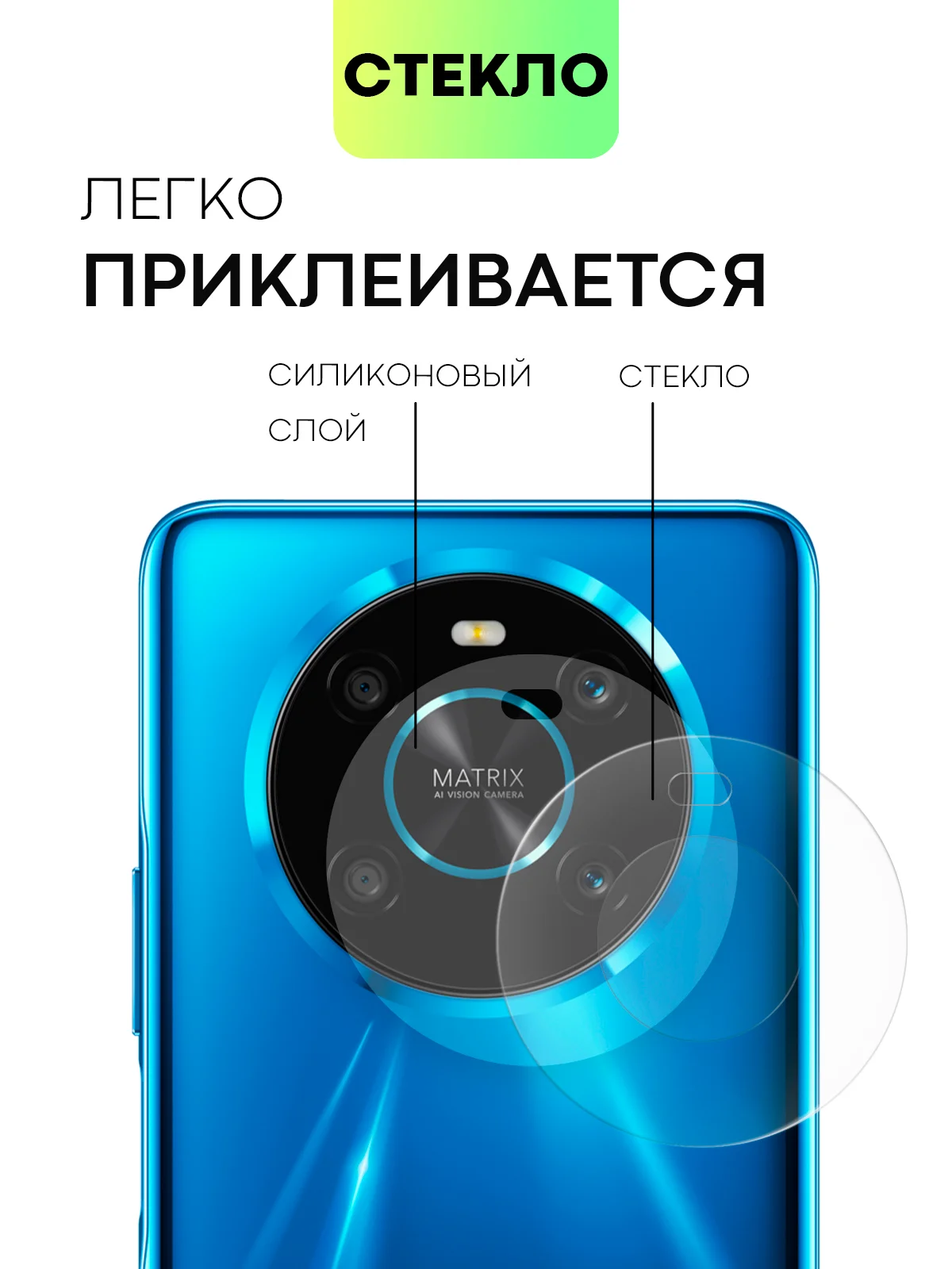 Защитное стекло на камеру BROSCORP для телефона Honor X9, прозрачное, закаленное