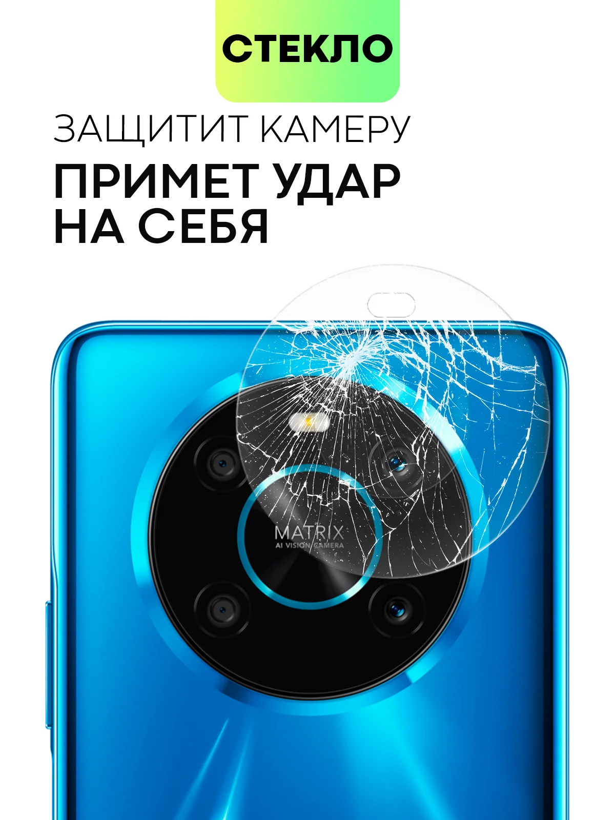 Защитное стекло на камеру BROSCORP для телефона Honor X9, прозрачное, закаленное