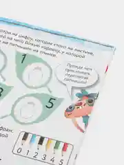 Учимся с Оксфордом. Числа и счет от 0 до 100
