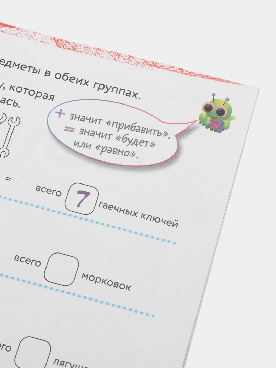 Учимся с Оксфордом. Сложение и вычитание, для детей 5-6 лет
