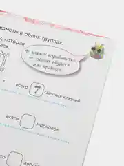 Учимся с Оксфордом. Сложение и вычитание, для детей 5-6 лет